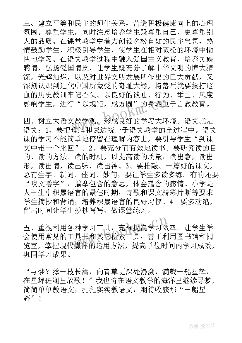 2023年国培学员事迹材料 国培研修计划工作总结(通用7篇)