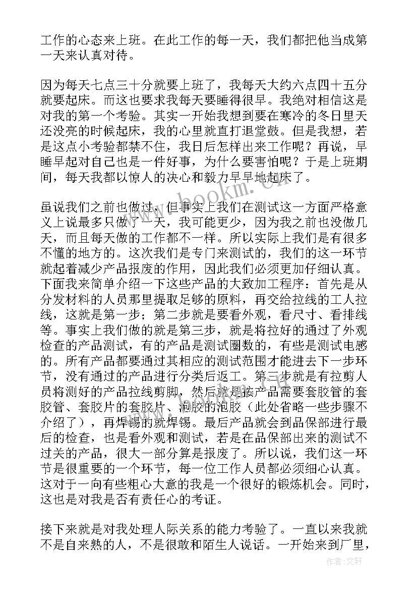 打工实践报告总结 大学生暑期打工社会实践报告总结(汇总5篇)