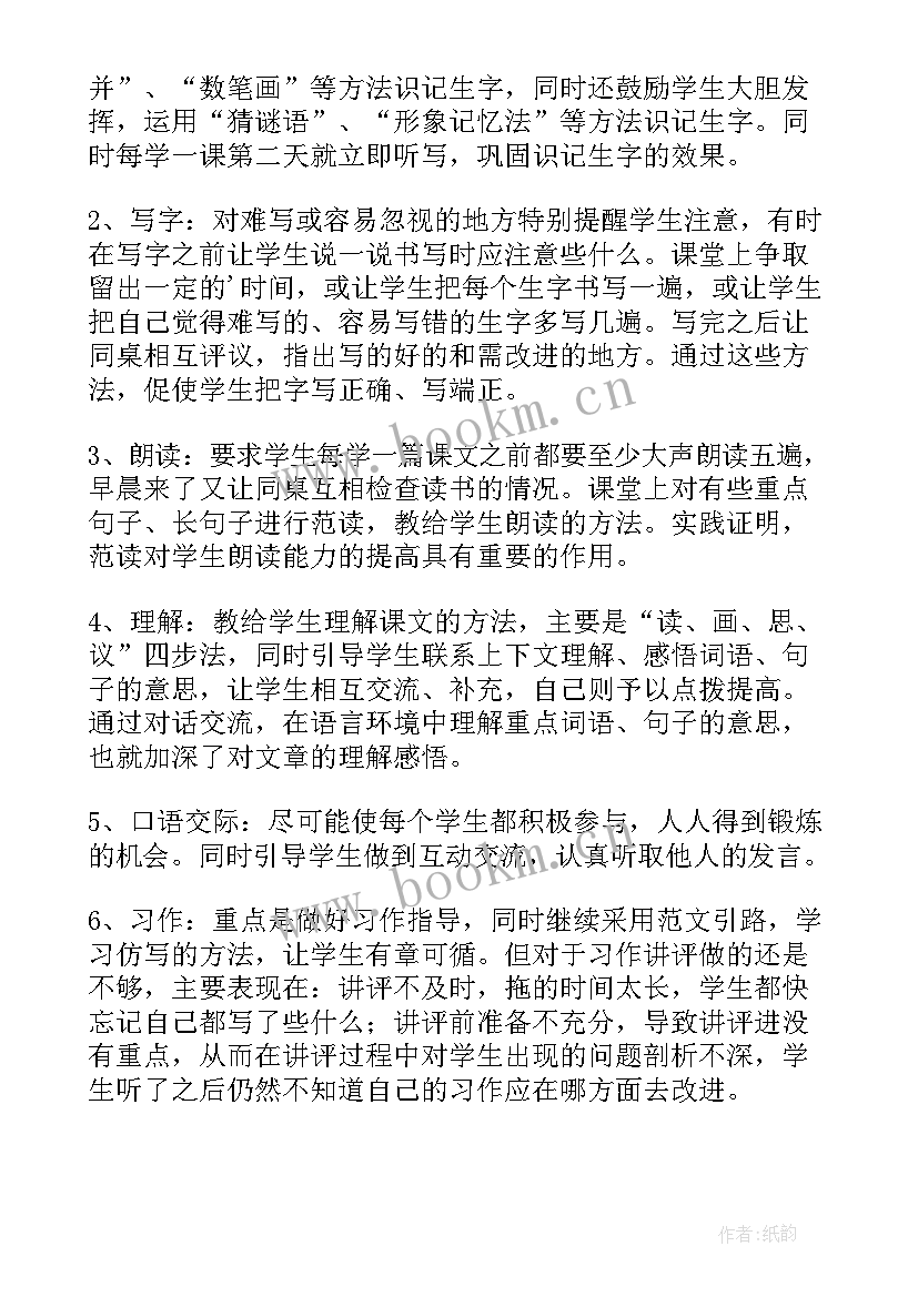 2023年教科版三上科学教学反思(大全7篇)