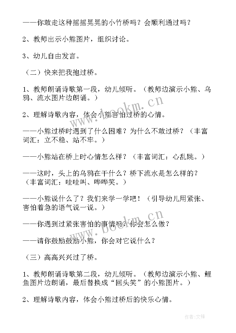 最新大班语言活动春教案与反思 大班语言活动教案(通用5篇)