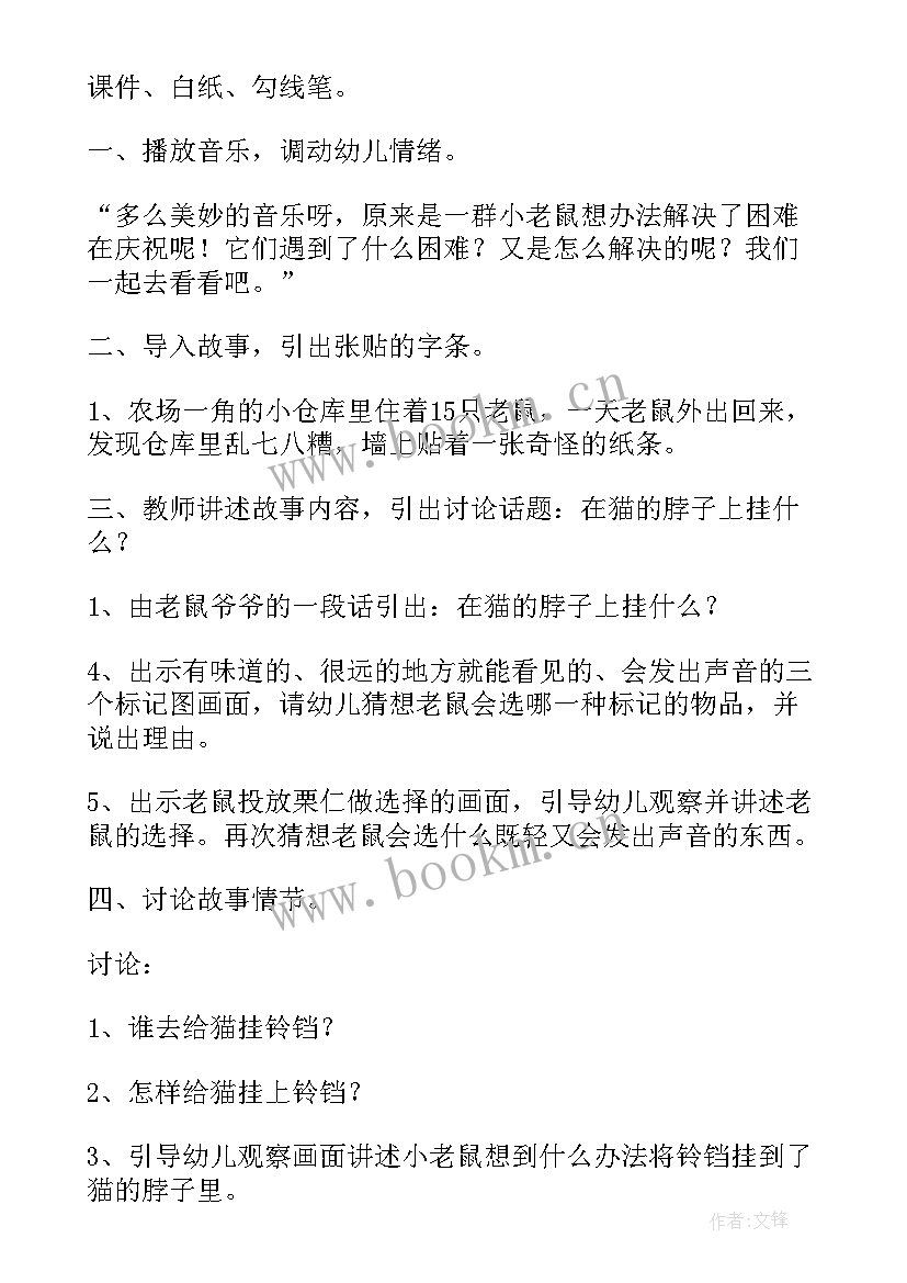 最新大班语言活动春教案与反思 大班语言活动教案(通用5篇)