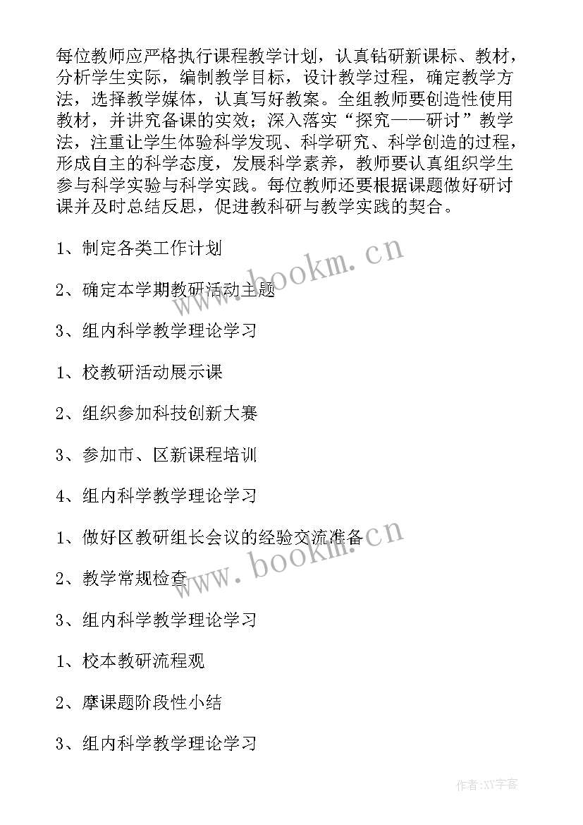 高一物理第二学期教学工作计划 第二学期个人教学工作计划(模板5篇)