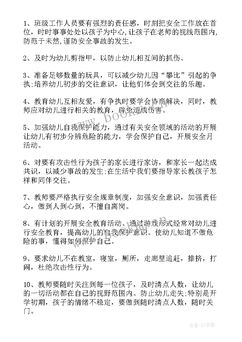 高一物理第二学期教学工作计划 第二学期个人教学工作计划(模板5篇)