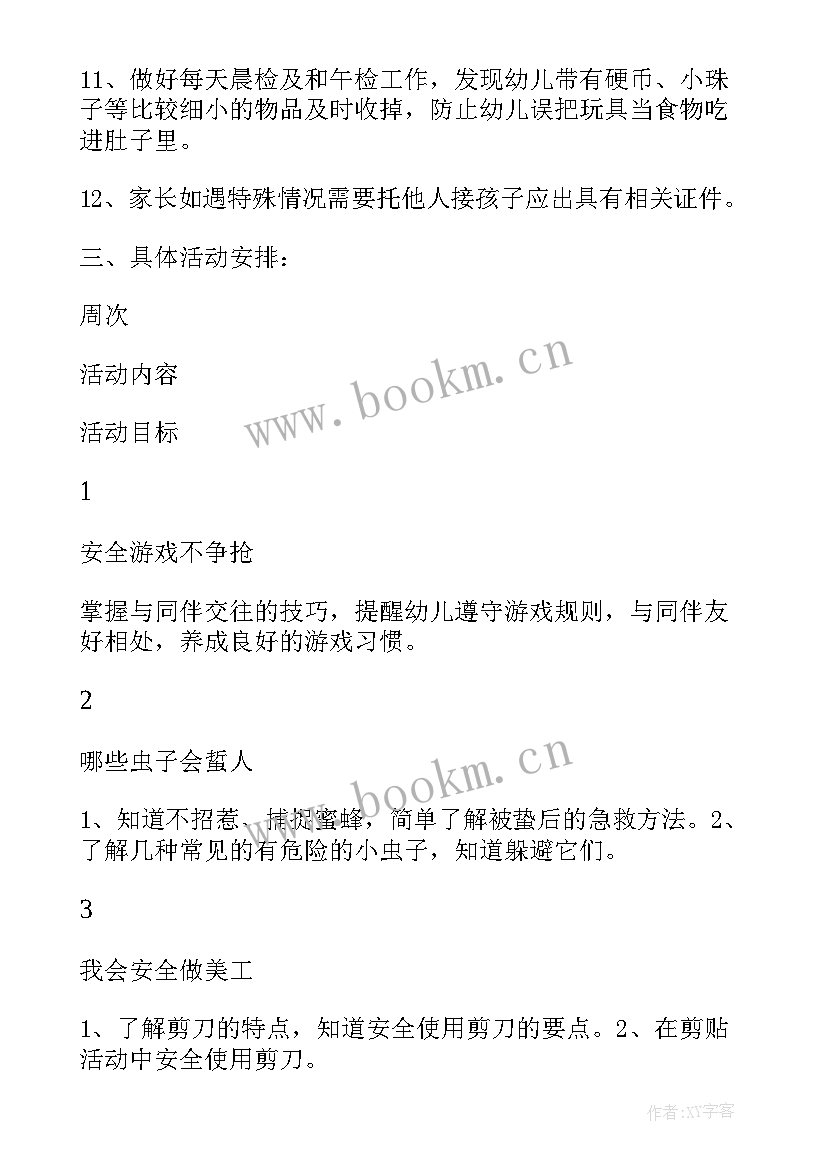 高一物理第二学期教学工作计划 第二学期个人教学工作计划(模板5篇)