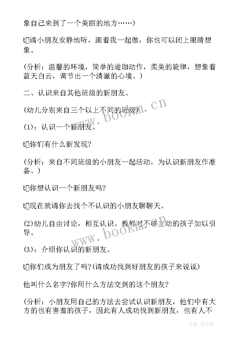 幼儿园大班篮球活动方案及反思 幼儿园大班活动方案(实用7篇)