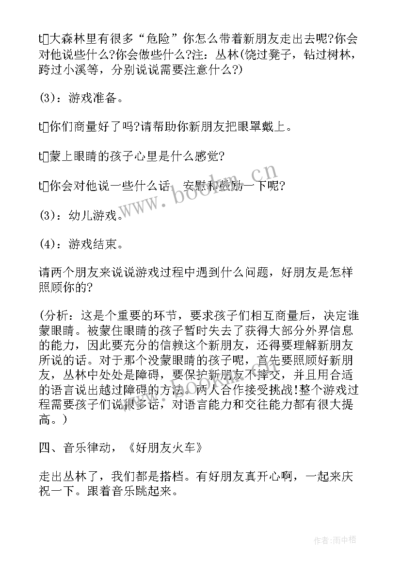 幼儿园大班篮球活动方案及反思 幼儿园大班活动方案(实用7篇)