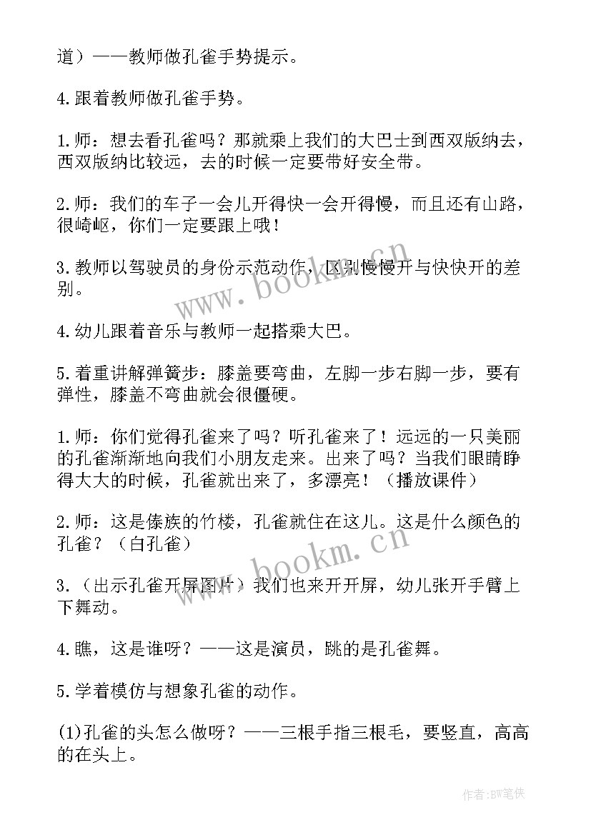 2023年大班快乐的活动区教案反思 大班语言活动快乐的春游(通用5篇)