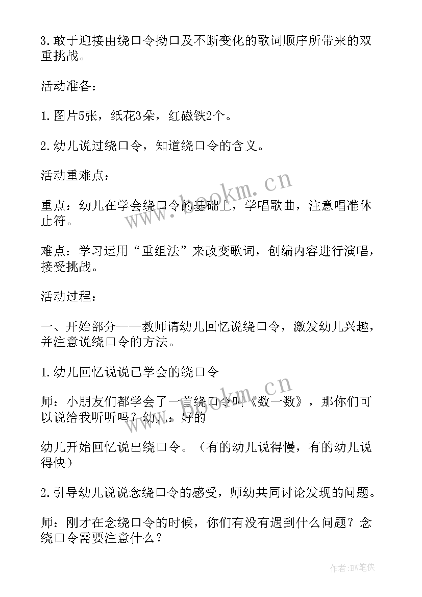 2023年大班快乐的活动区教案反思 大班语言活动快乐的春游(通用5篇)