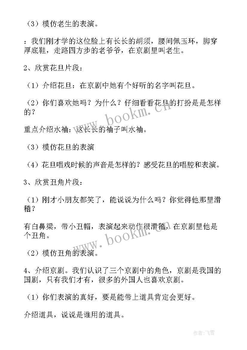 最新大班音乐打字机的设计意图 大班音乐活动教案(大全8篇)