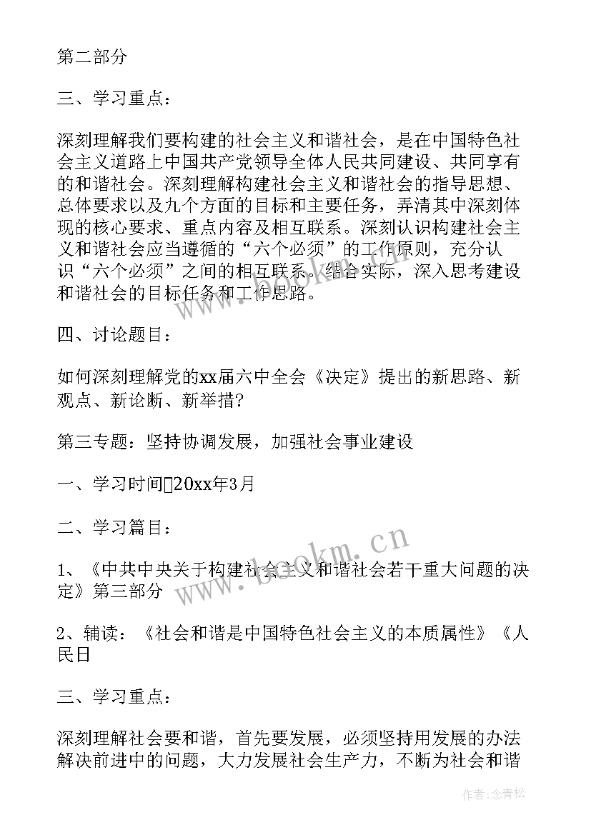 大学转移团组织关系 大学组织培训心得体会(汇总8篇)