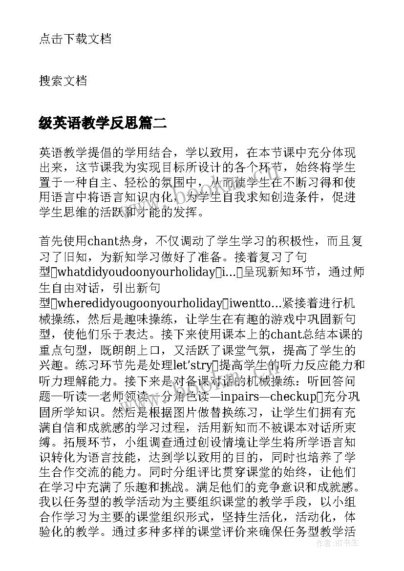 2023年级英语教学反思(汇总5篇)