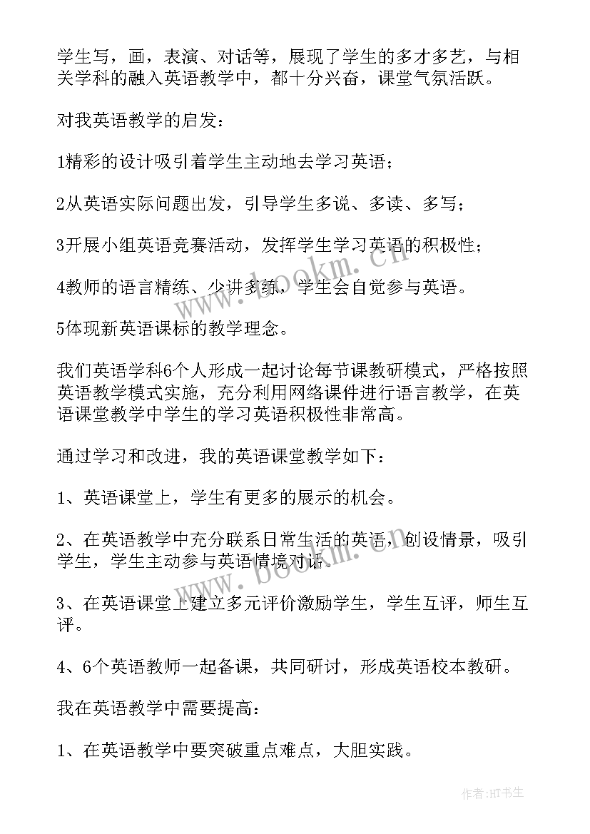 2023年级英语教学反思(汇总5篇)