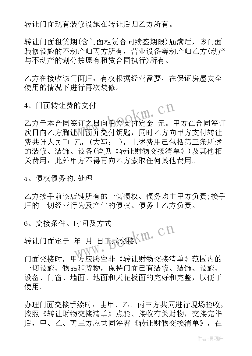 最新非因合同产生的债权债务关系 股权转让合同转让合同(通用7篇)