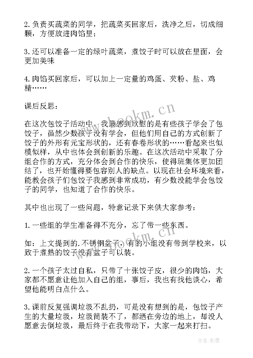 2023年中班社会动物妈妈的爱教案 妈妈的爱教学反思(优质10篇)