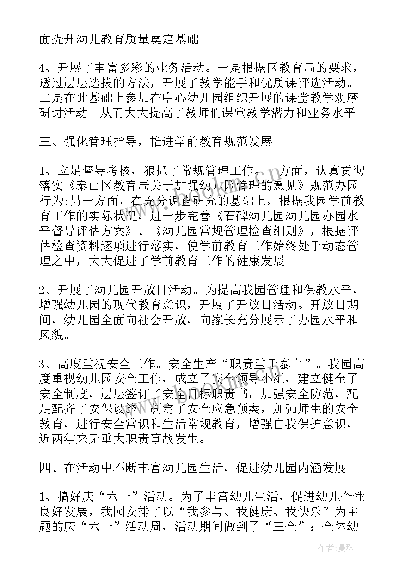 最新教师个人培训总结(模板10篇)