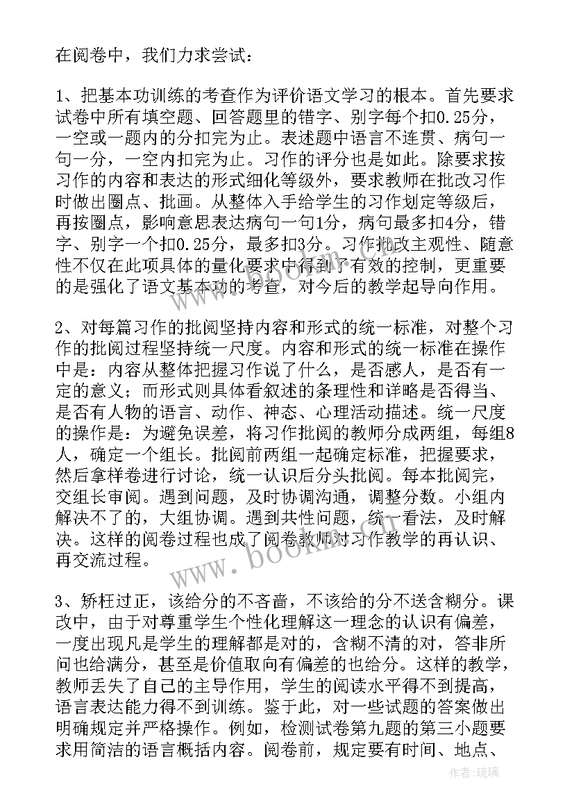 二年级英语考试分析 英语教学质量分析报告(汇总5篇)