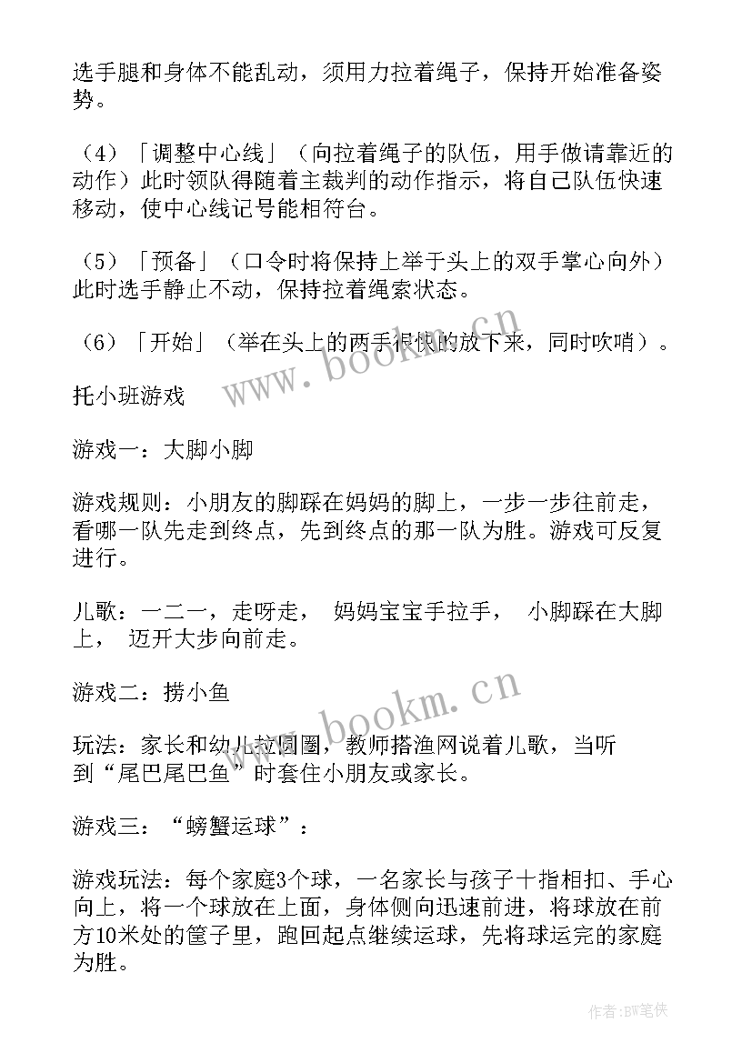 最新幼儿园小班亲子活动 幼儿园小班亲子活动方案(通用7篇)