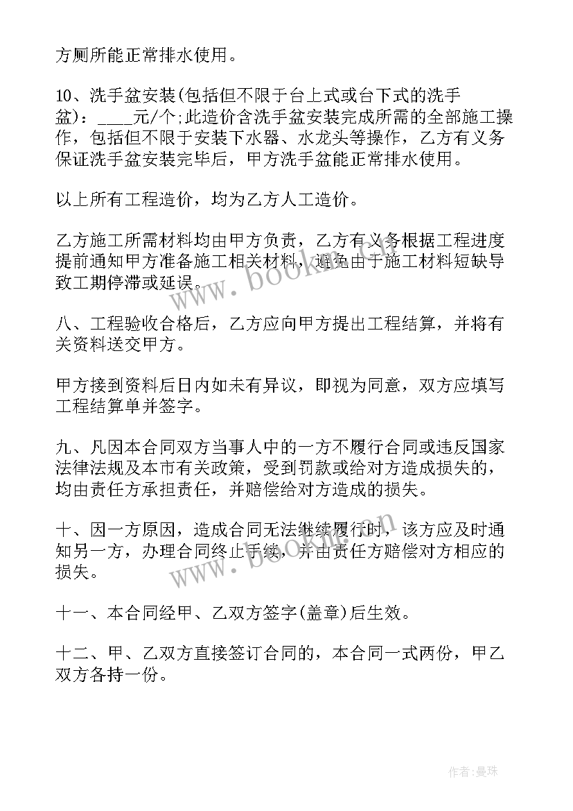 家居装修合同 家具装修合同(实用5篇)