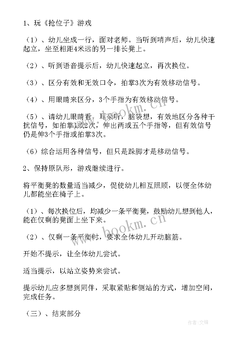 最新户外游戏跳绳教案 教案户外活动反思(实用8篇)