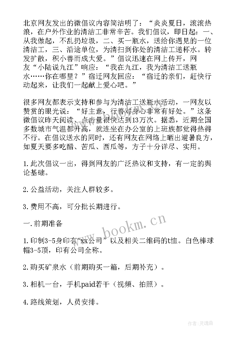 最新公司活动后感言 公司季度会活动心得体会(大全9篇)