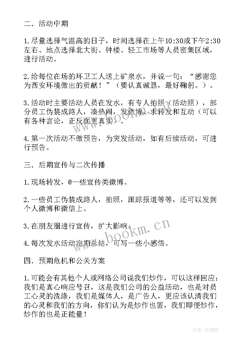 最新公司活动后感言 公司季度会活动心得体会(大全9篇)