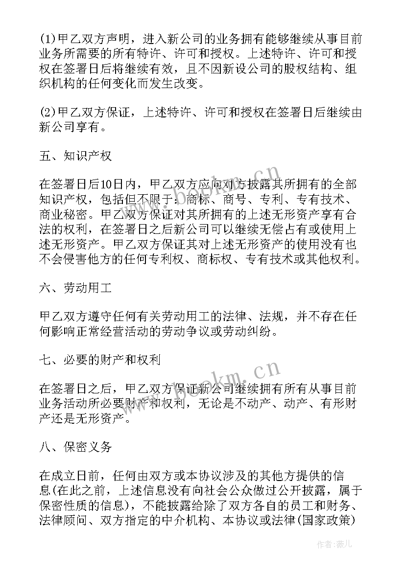 最新金融投资合同属于类型(优秀6篇)