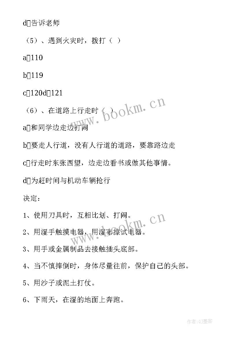 最新小学一年级三八妇女节活动 小学一年级班会活动方案(实用5篇)