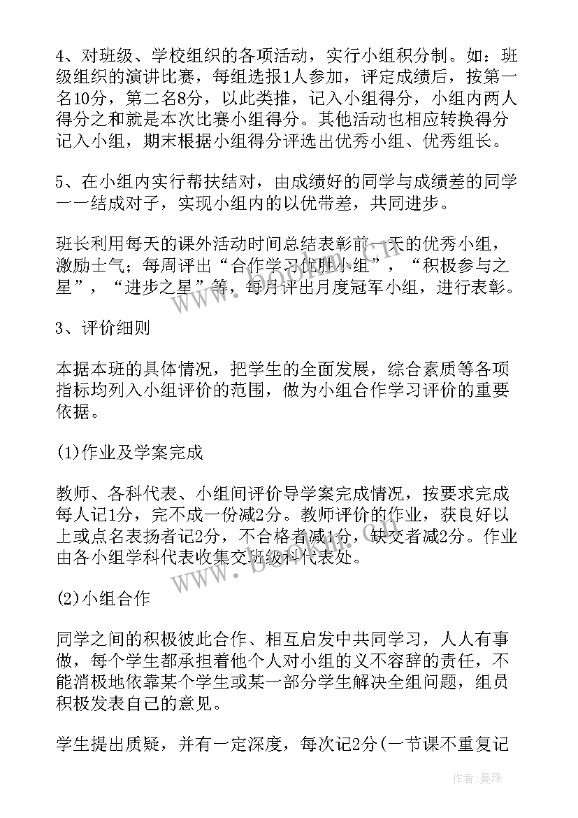 2023年思品一年级教案 七年级思想品德教学反思(优秀9篇)