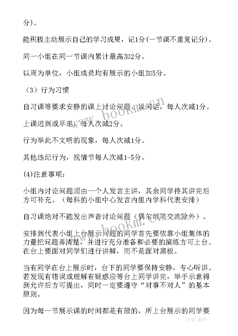 2023年思品一年级教案 七年级思想品德教学反思(优秀9篇)