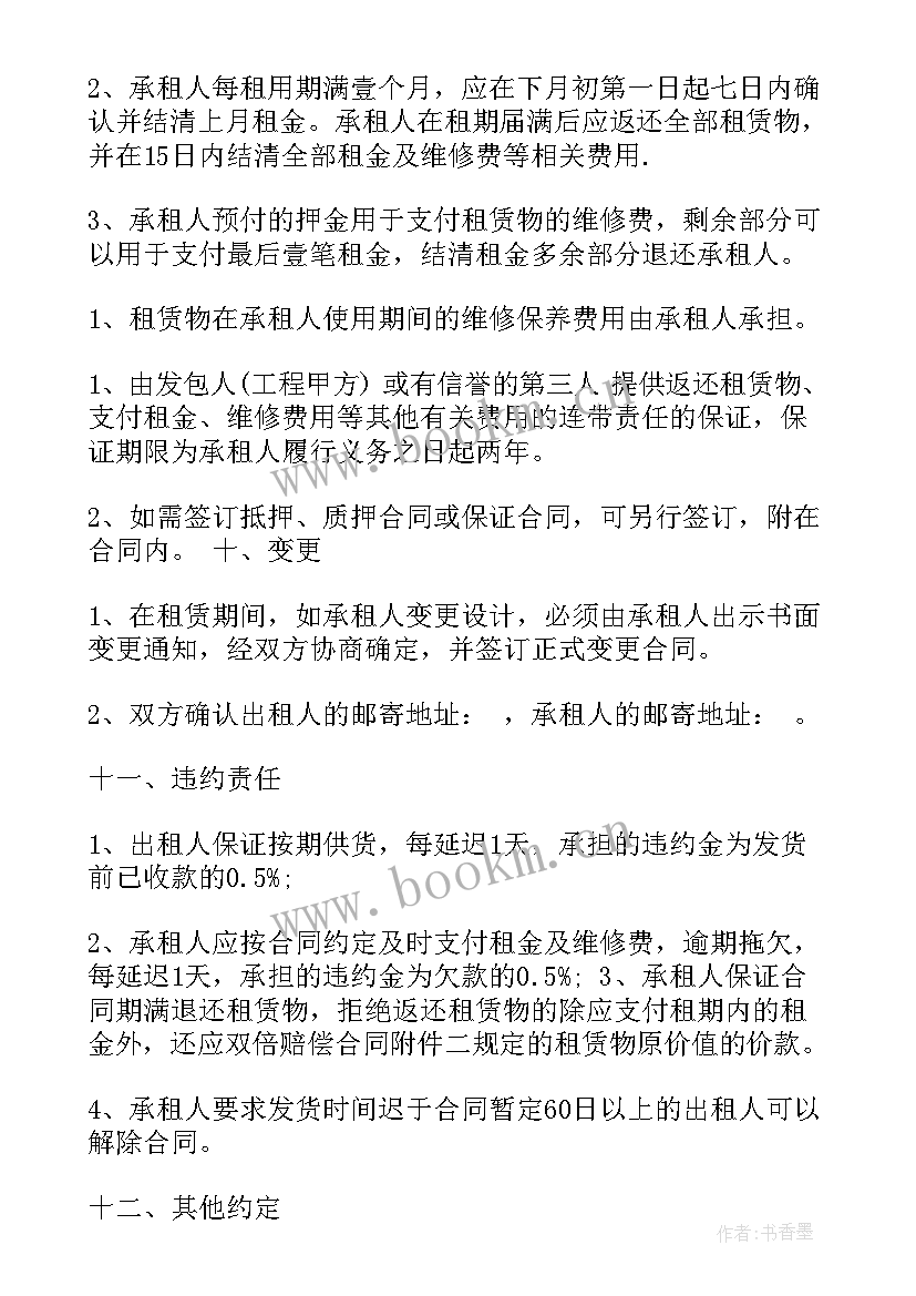 2023年建造合同结算科目(实用6篇)