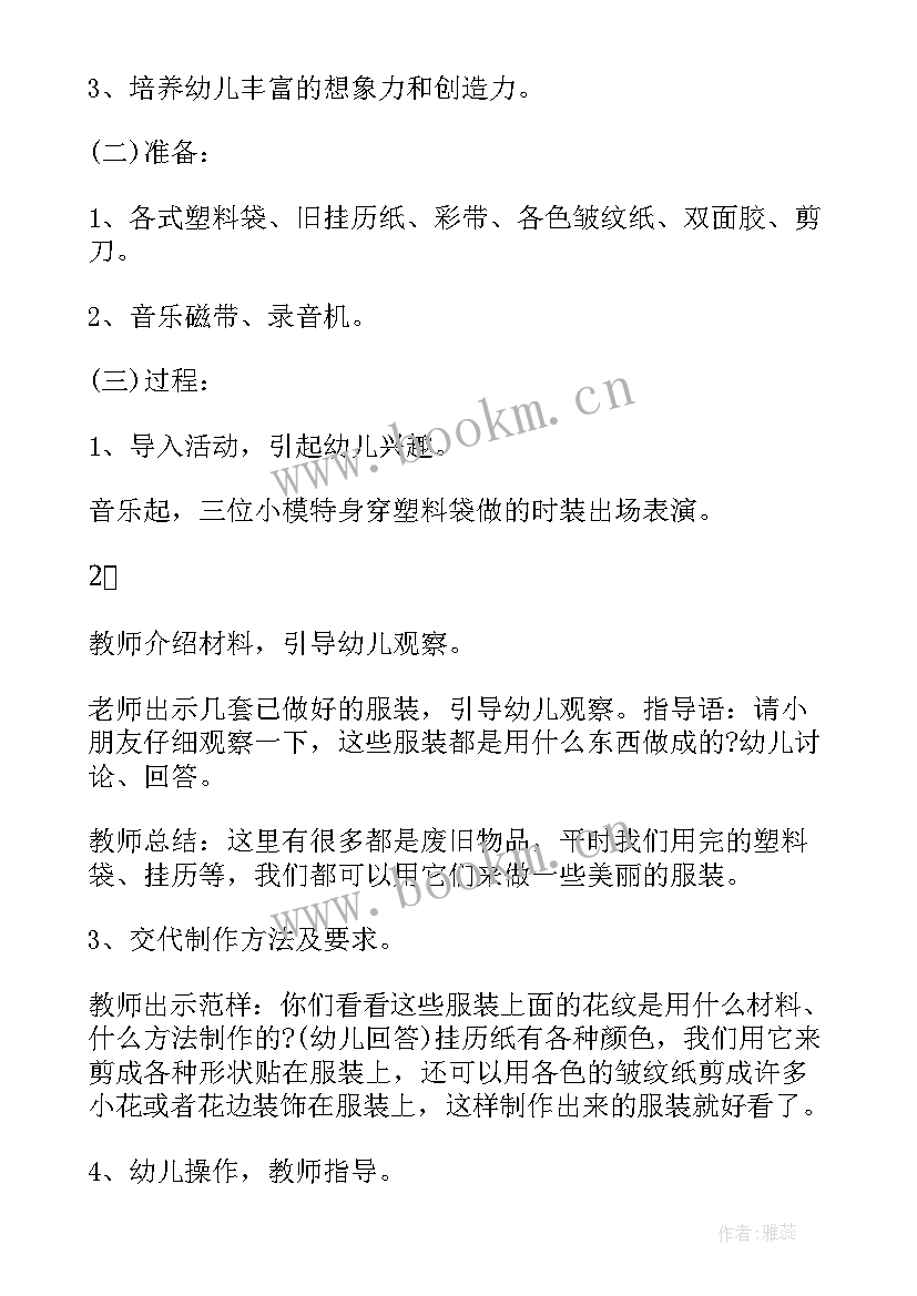 青团diy活动策划 手工制作社团活动方案(大全6篇)