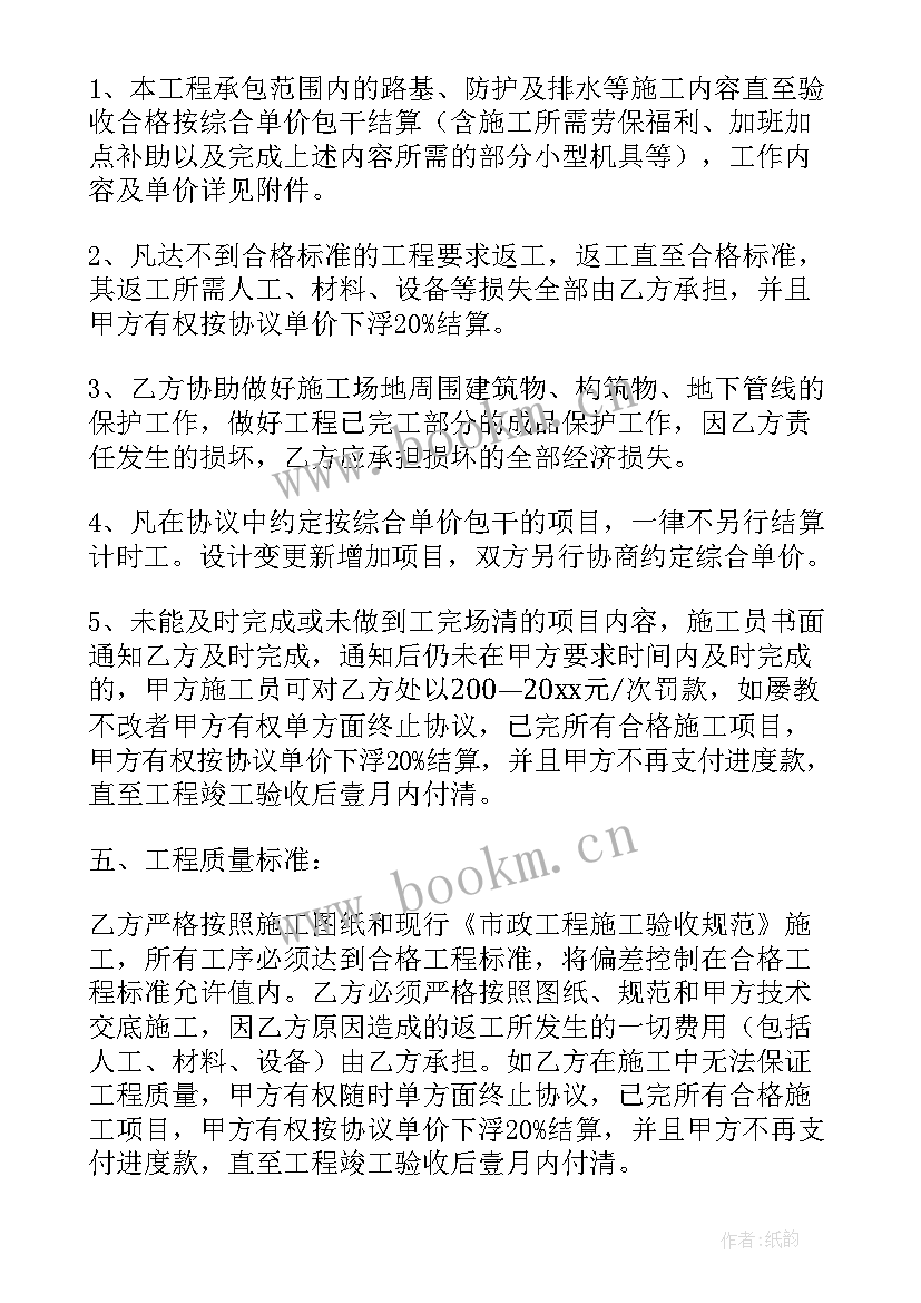 乐百高速许国平 高速公路劳务分包合同(精选7篇)