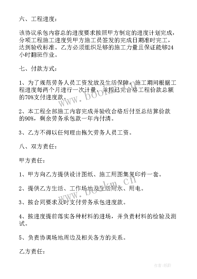 乐百高速许国平 高速公路劳务分包合同(精选7篇)