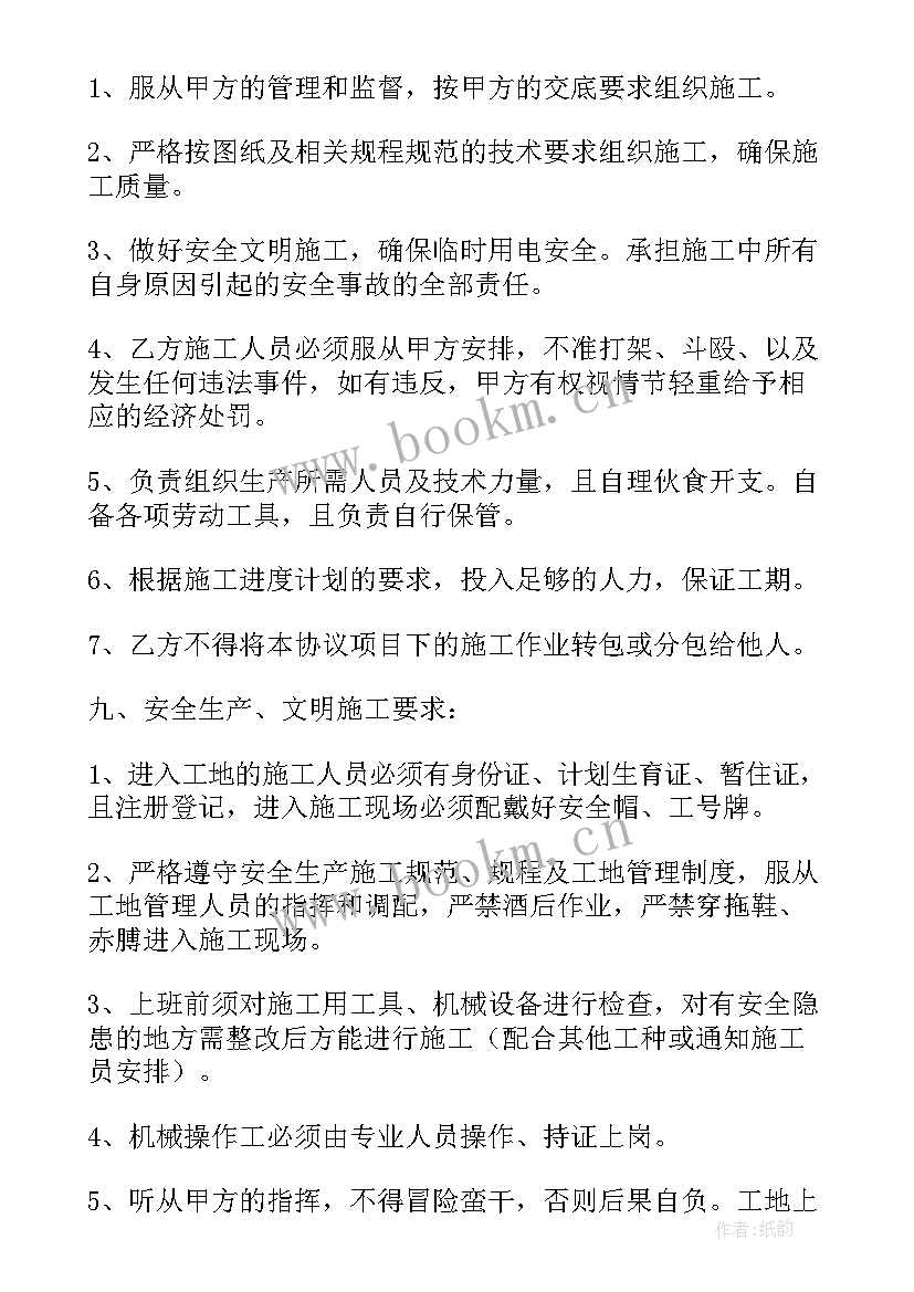 乐百高速许国平 高速公路劳务分包合同(精选7篇)