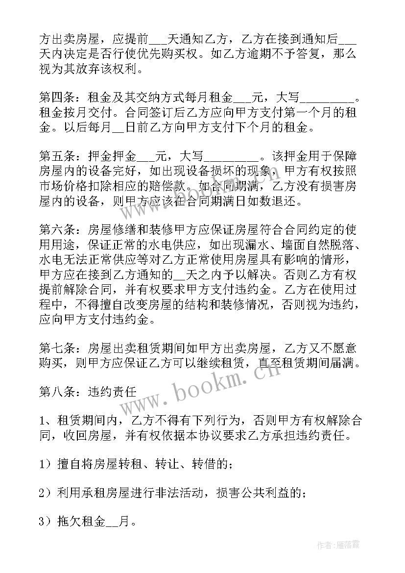 2023年店铺房租五年合同可以签吗(实用10篇)