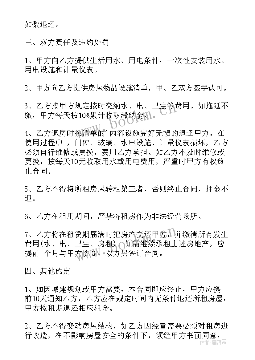 2023年店铺房租五年合同可以签吗(实用10篇)