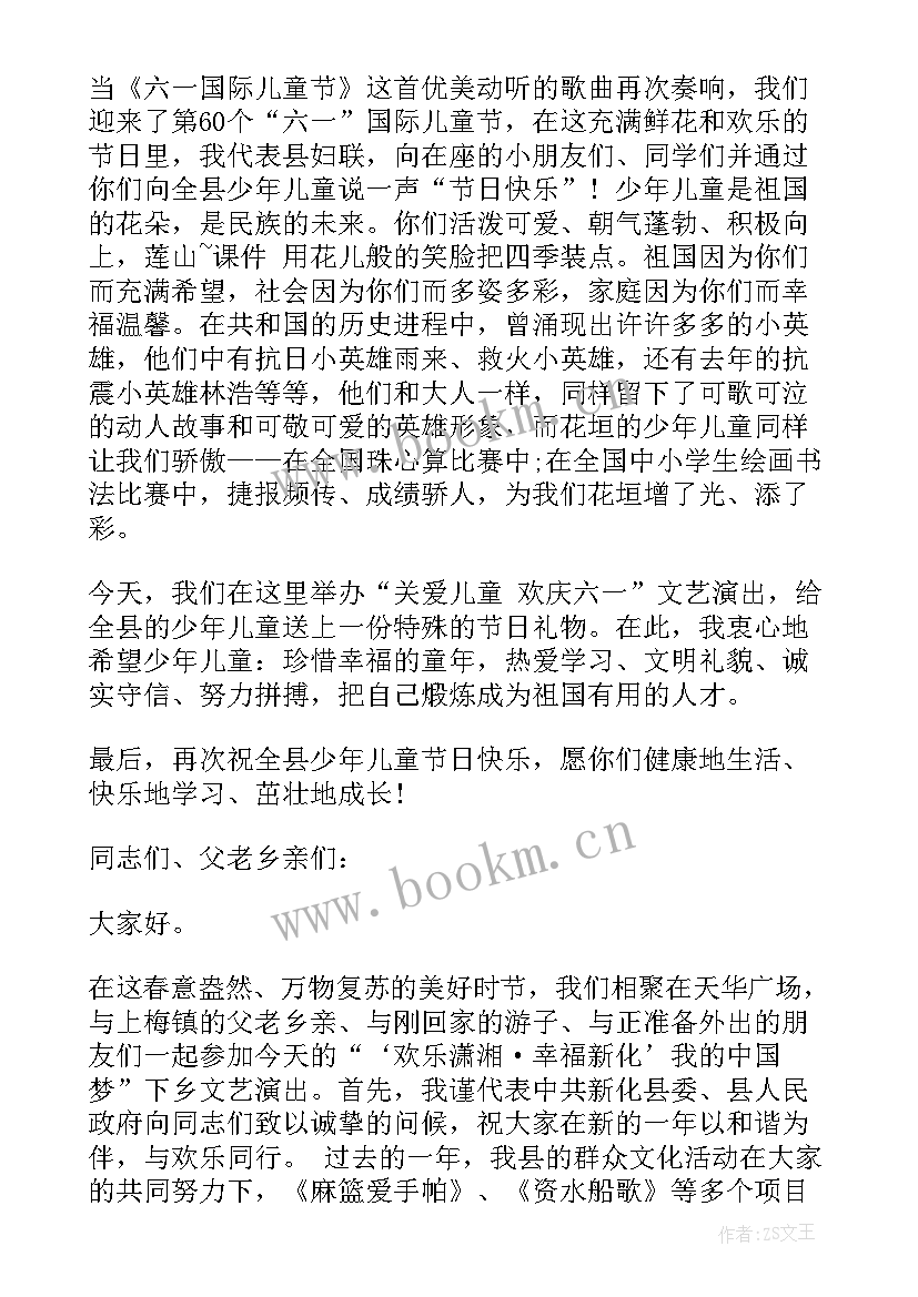 最新社区文艺活动领导讲话稿 社区活动的领导讲话稿(精选5篇)