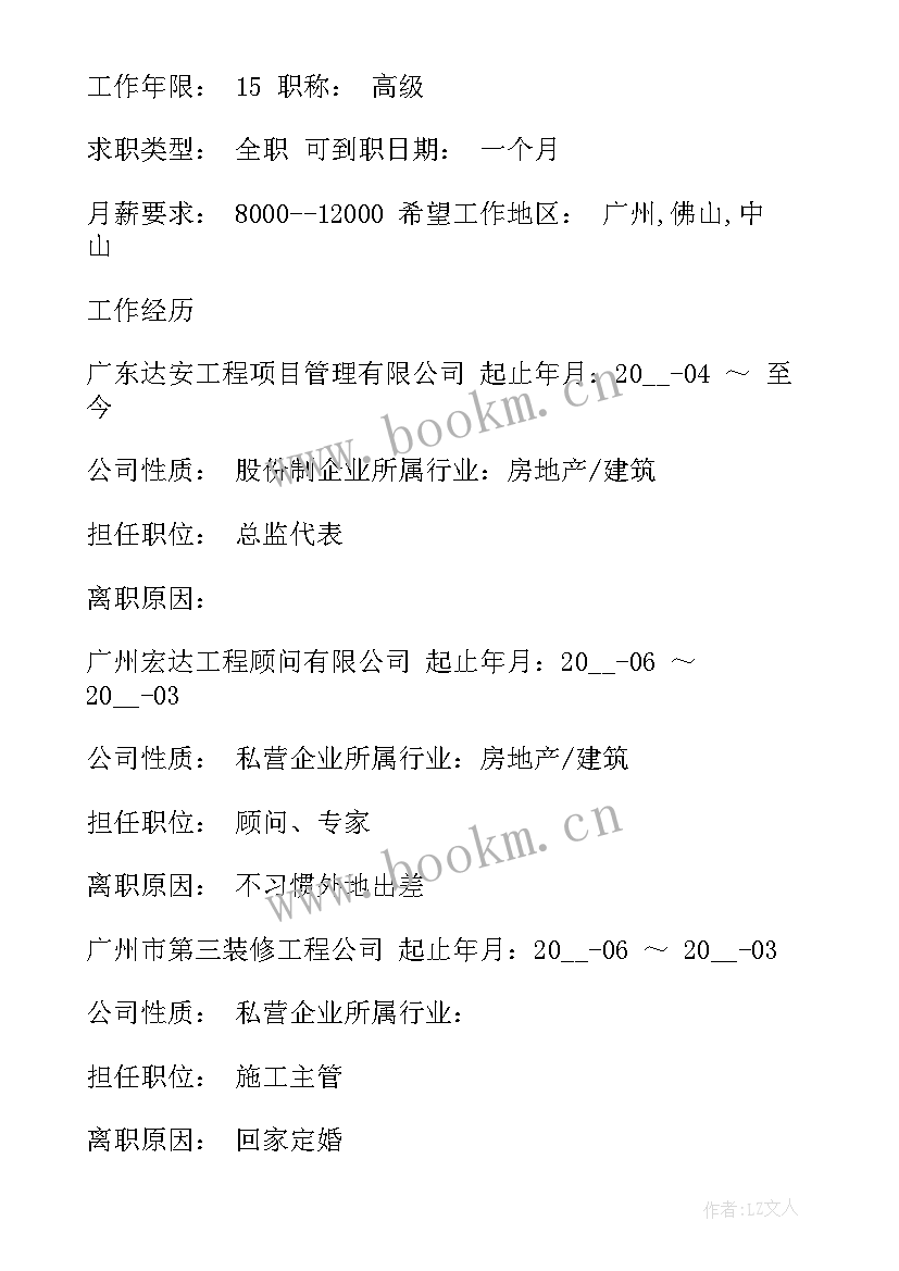 最新大学个人简历 大学生个人简历(大全5篇)