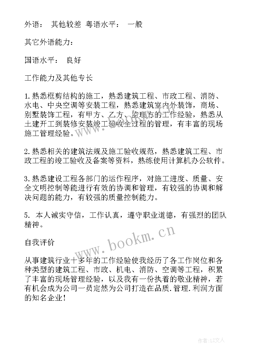 最新大学个人简历 大学生个人简历(大全5篇)