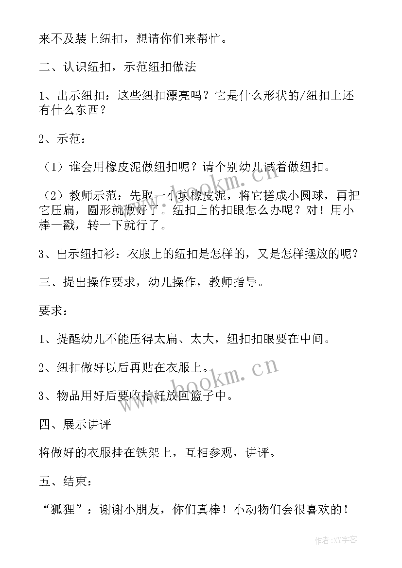 2023年小班美工糖葫芦教案反思 小班美术活动反思(模板10篇)