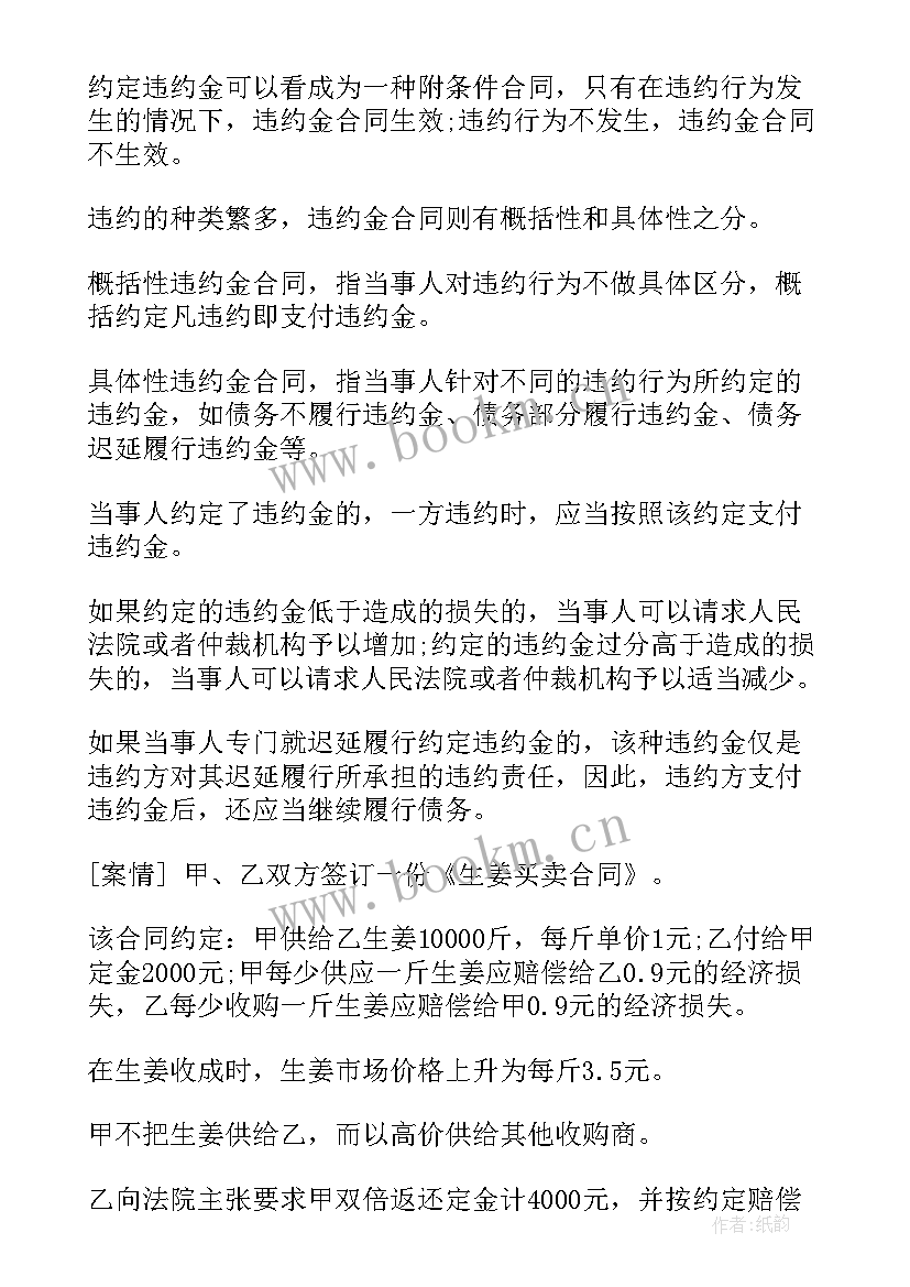 2023年违反合同法的法律责任(模板10篇)