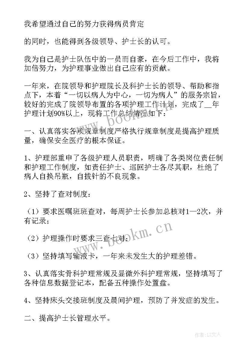 脑外科护士述职报告总结 述职报告外科护士(精选8篇)