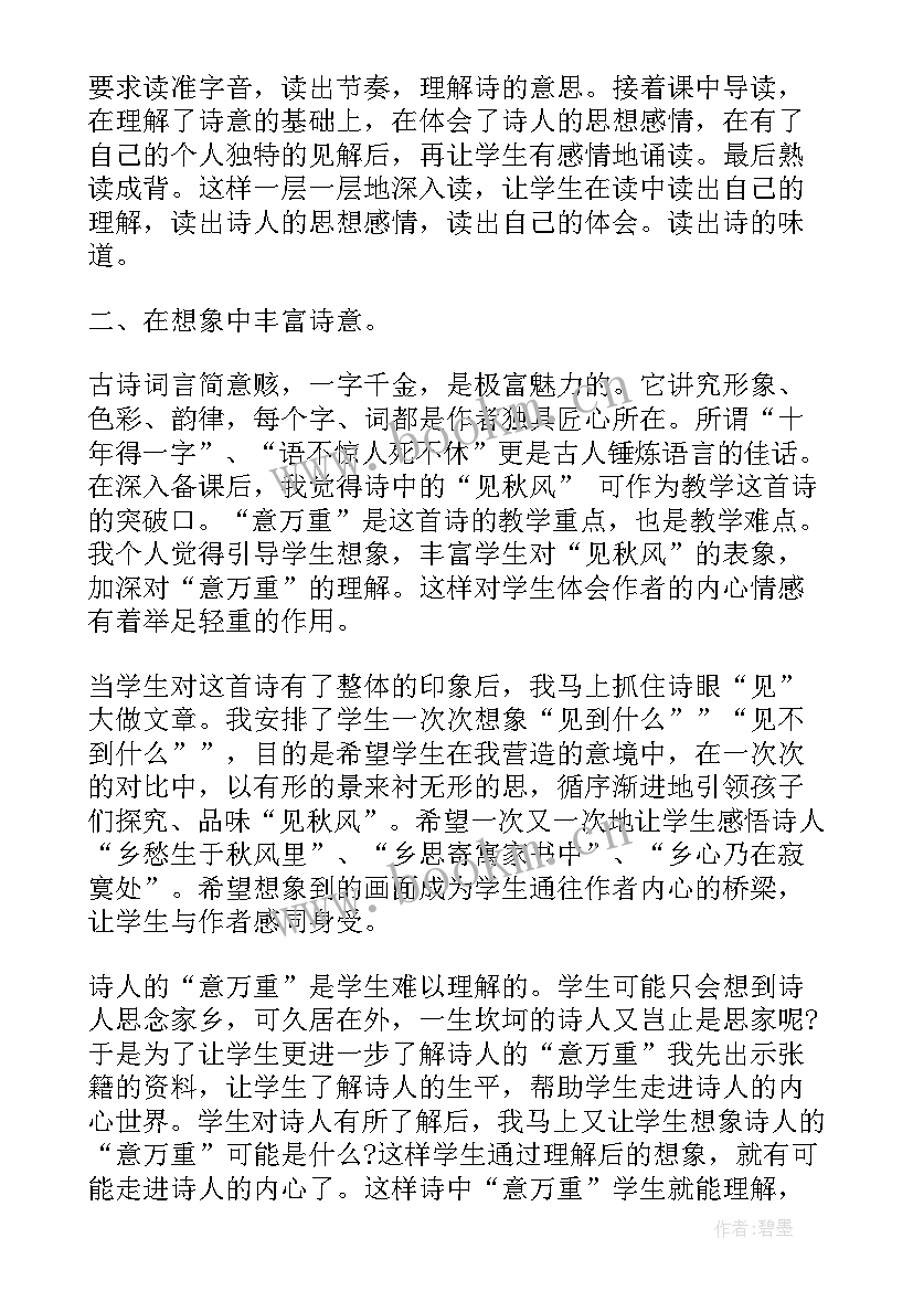 2023年光的颜色教案反思 春雨的色彩教学反思(汇总6篇)