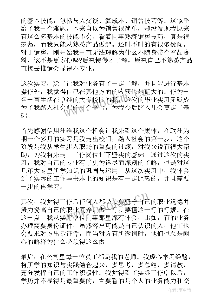 2023年训练员训练总结(精选5篇)