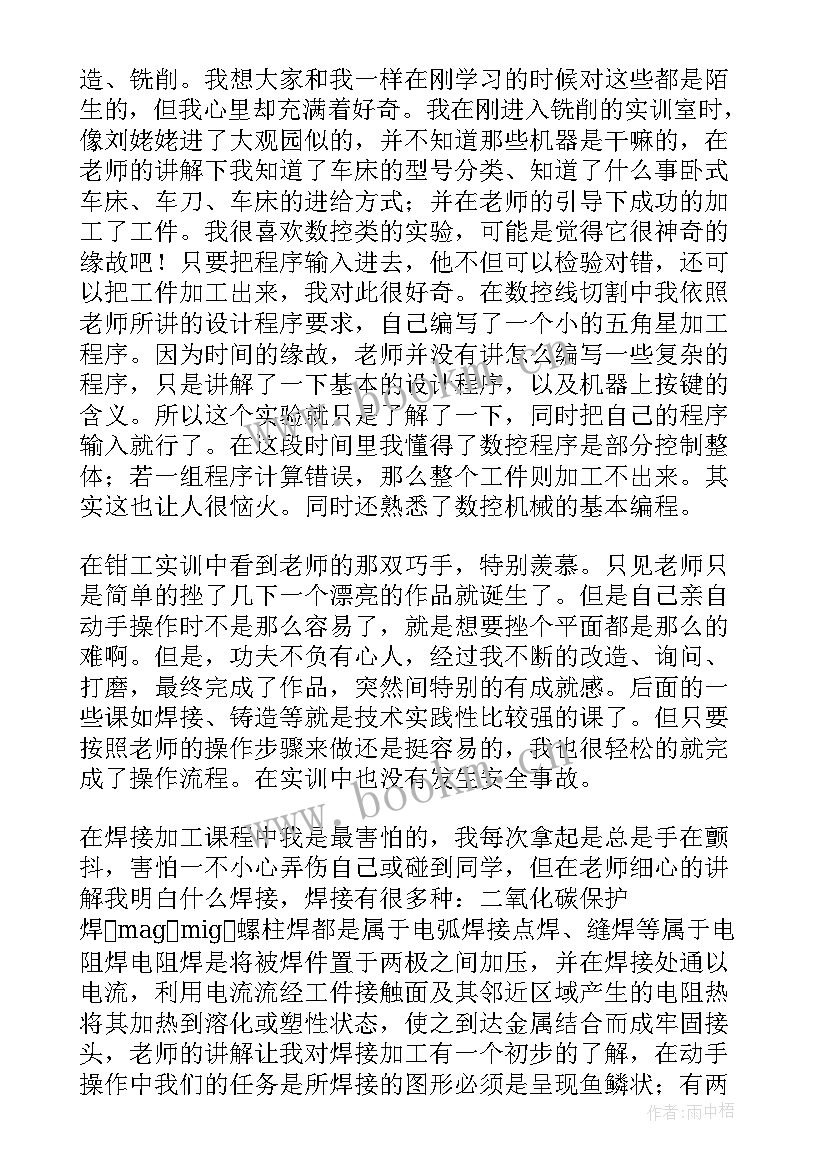 2023年训练员训练总结(精选5篇)