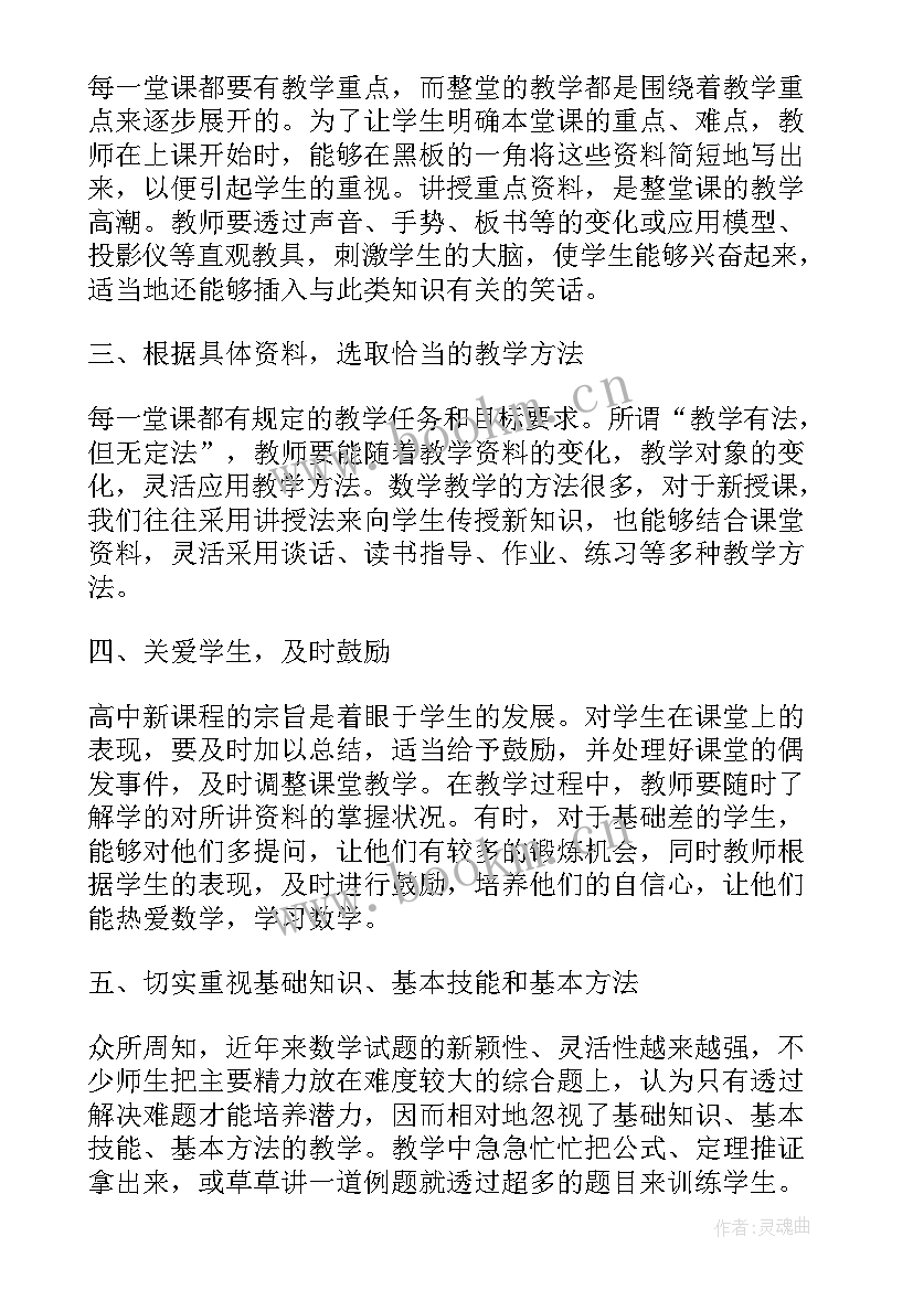 2023年幼儿园数学教案反思 幼儿园数学教学反思(优秀7篇)