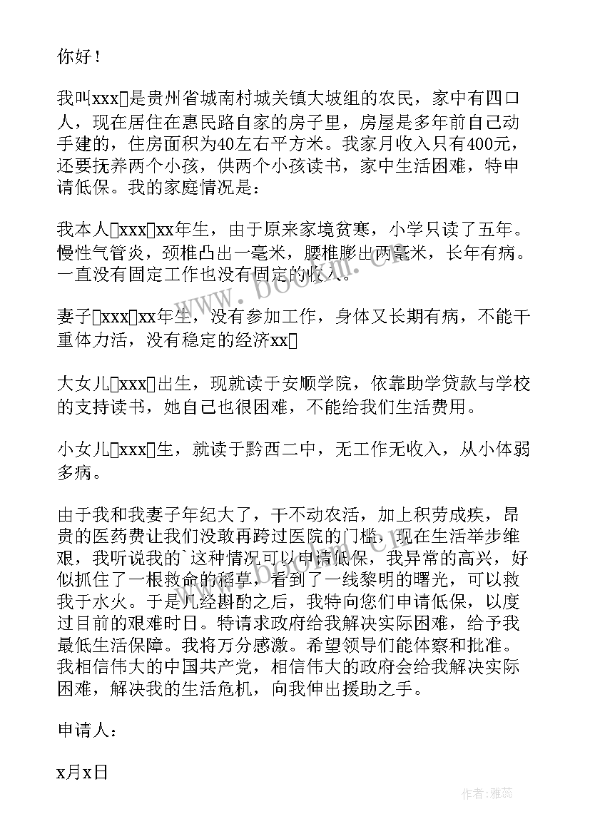 最新尿毒症困难补助申请书 困难补助申请(实用5篇)