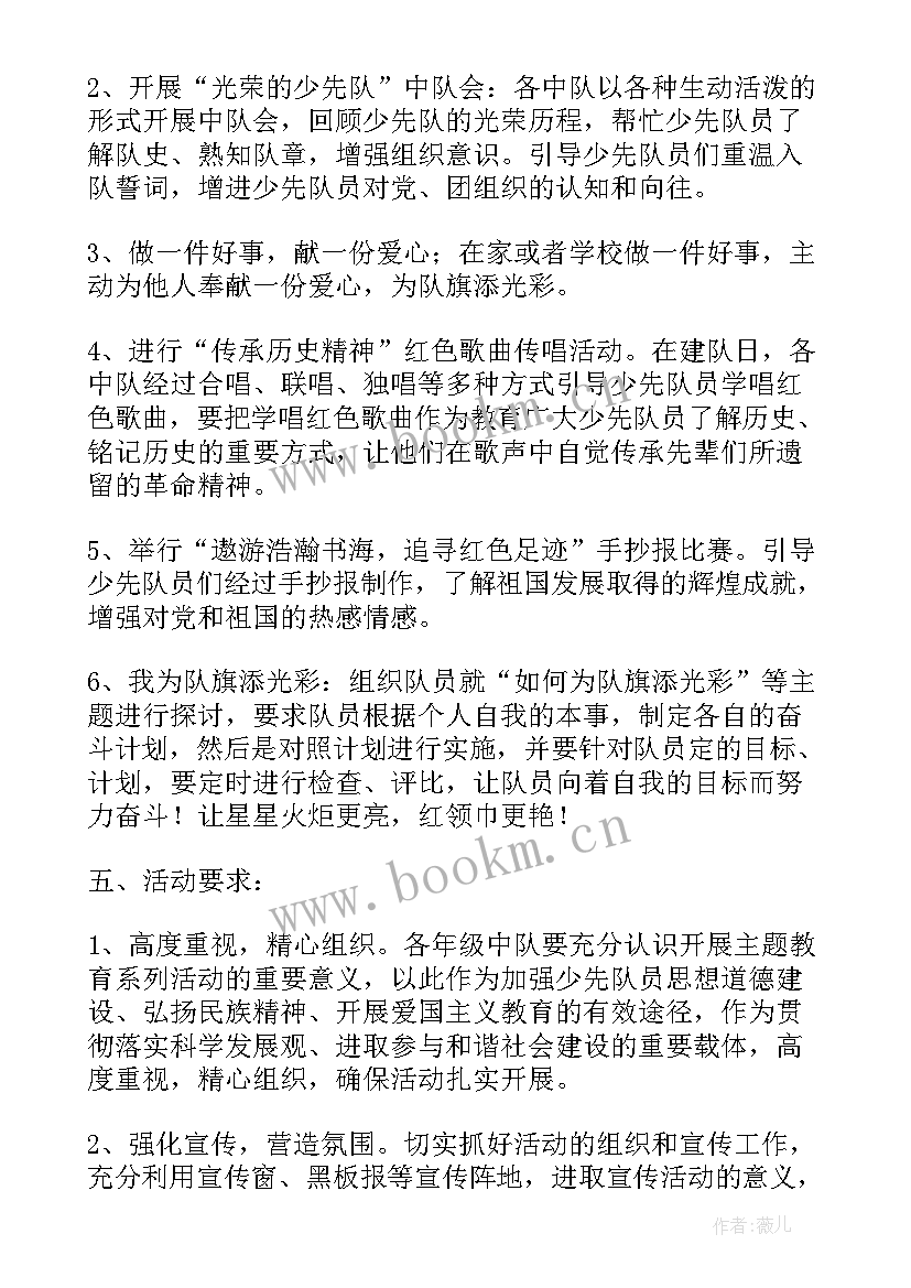 少年宫活动户外实践方案(汇总5篇)