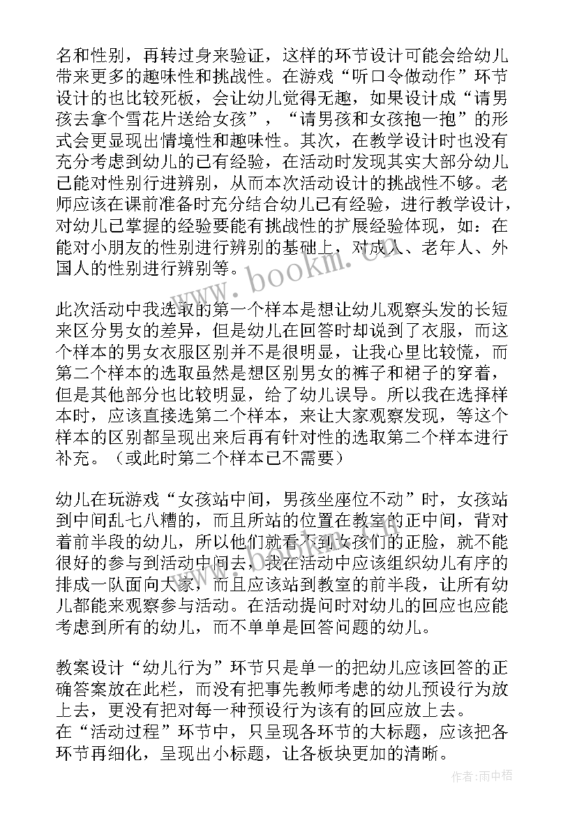 2023年小班商店招牌教学反思 小班教学反思(实用9篇)