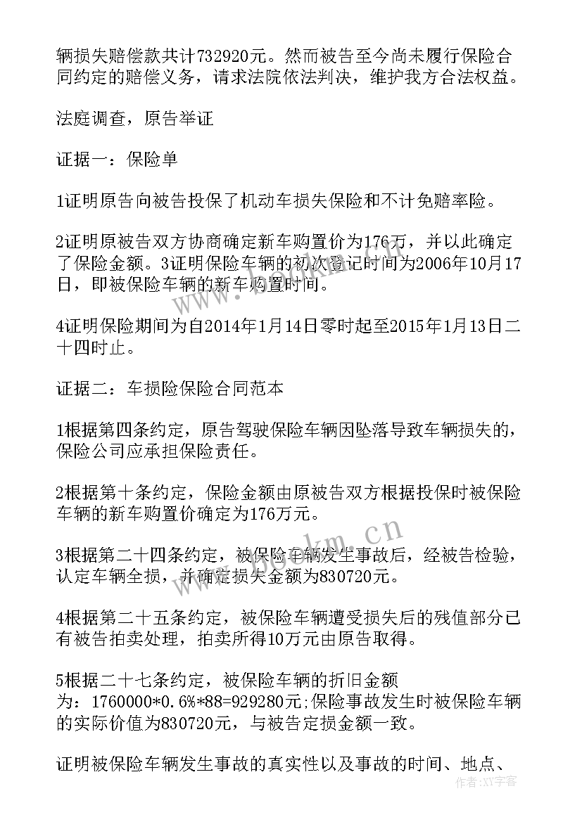 最新房屋买卖合同纠纷疑难案件裁判要点与依据 商品房买卖合同纠纷代理词(优质5篇)